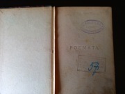 POEMATA - JULIUSZ SŁOWACKI