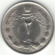 Iran 2 riale rials 1975 (1354) - 22,3 mm
