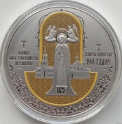 Białoruś 1 rubel 900. r Klasztor Św. Eufrozyny w Połocku 144.5 gr