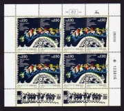 Izrael 1990 - Festiwal folklorystyczny, Mi 1160-61