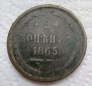 Moneta 2 kopiejki 1865 (Imperium Rosyjskie).