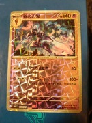 Ceruledge (Rotary Pattern - Gem Pack 3)