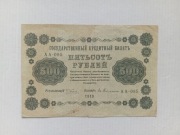 Rosja - 500 Rubli 1918