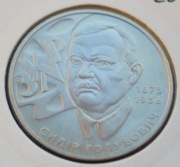 2 Hrywny Ukraina 2008 Sidir Golubowicz