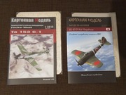 2 modele kartonowe wyd. Kartonnaja Model Ki-43, Ta-152