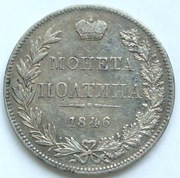 MONETA POŁTINA (1/2 Rubla) 1846r. MW. Zabory Rosja. Stan II. Ładna.