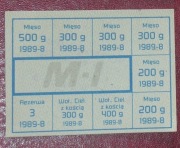 talony kartka żywnościowa 1989 r.