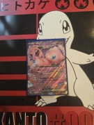 MEW EX MEW 151/165