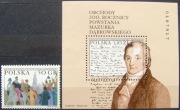 Fi 3518, Blok 161** Rocznica powstania Mazurka Dąbrowskiego
