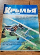 Skrzydła ojczyzny - nr 1 z 1992 roku