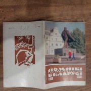 Białoruś kresy zabytki Witebsk Pińsk Mir Polesie Radziwiłłowie Litwa