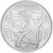 UKRAINA 5 HRYWIEN 2009  KOŁODZIEJ  BU