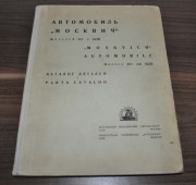 1959 Moskvich Moskwicz 407 423 Katalog części Instrukcja naprawy