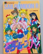 Sailor Moon R - oryginalny memorialbook z plakatem z 1995r 
