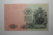 Stary banknot Rosja 25 Rubli 1909 rzadki podpis