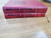 Współczesne rozpoznanie i leczenie w chirurgii, 1 i 2 tom, 1980r