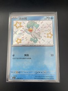 Shiny Quaxly 05 06/09 CBB1C Gem Pack