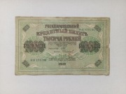 Rosja - 1000 Rubli 1917