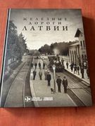 Drogi Żelazne Łotwy Kolej na Łotwie Album Historia Po Rosyjsku