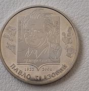 Ukraina 2 hrywny, 2022 Wybitne Osobistości Ukrainy - Pawło Hlazowyj