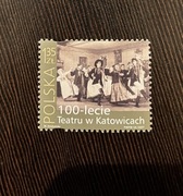 Teatr w Katowicach - znaczek pocztowy