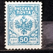 Rosja wojna domowa Mi.Nr.VIA 1919r. Armia Zach. - gen. Awałow-Bermondta