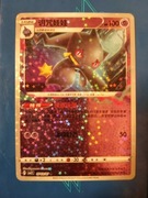 Banette (Star Foil - Gem Pack 3)