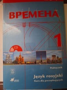 Język rosyjski - kurs dla początkowy - Chamrajewa, Iwanowa, Broniarz