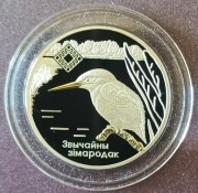 BIAŁORUŚ 1 RUBEL 2008  ZIMORODEK   BU  SCARCE !