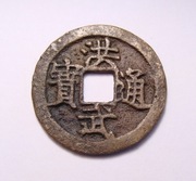 Stare Chiny, moneta CASH nr 1