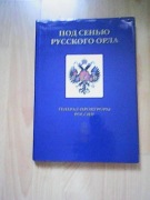W CIENIU ROSYJSKIEGO ORŁA GENERAŁOWIE PROKURATORZY ROSJI