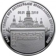 Ukraina 5 Uah 2019 rok Tomos
