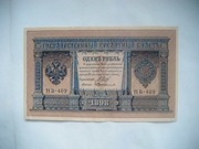 BANKNOT Rosja  1 Rubel 1898 r. Kopia