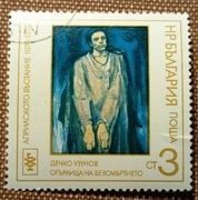 Naszyjnik nieśmiertelności. Dechko Uzunov. Bułgaria 1976 r