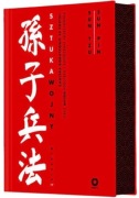 Sztuka wojny. WydanieIV(wydaniespecjalne) Ralph D. Sawyer, Sun Pin, Sun Tzu