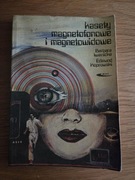 Kasety magnetofonowe I magnetowidowe Barbara Iwanicka Edmund Koprowski