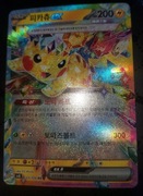 Pokemon Pikachu ex 033/106