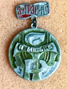 Rezerwy pracy 50 lat, 2 miejsce.Zobacz wszystkie moje ogłoszenia