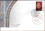 Fdc Fi 4214 Isfahan - miasto dzieci polskich