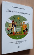 Teksty z życia codziennego z dialogami – Inessa Wierieszczagina