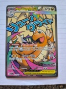 Mega Dragonite ex (ASC 271/217) - Ascended Heroes