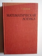 Książka matematyka po rosyjsku 