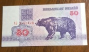 50 rubli 1992 Białoruś