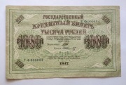 Rosja 1000 Rubli 1917 "Duma" Swastyka Rzadki rozmiar Pick# 37