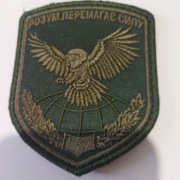 Naszywka Ukraina PSYOPS 