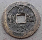 Japonia  moneta keszowa 4 moon 21 fal ! z 1768-69