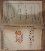 Sowietskoje Gosudarstwo wybory Stalin Rada Najwyższa ZSRR kresy 1937 nr 6