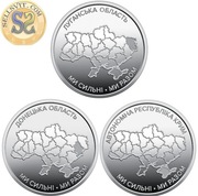 Zestaw 3 monety 10 hry 2025 Obwód ługański doniecki Krym bez kapsułek