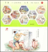 Chiny, Makao, - sztuka, (zestaw 3431)