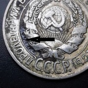 20- KOPIEJEK-1928-CCCP- WYBITA NA CARSKIEJ MONECIE